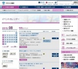 第2回ダイナミックバーゲン