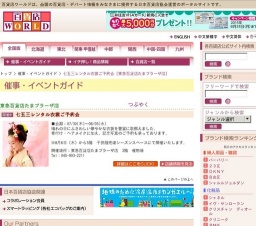 七五三レンタル衣裳ご予約会