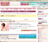 七五三レンタル衣裳ご予約会