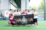 【エンジョイ】フットサル大会　神奈川県　マリノスフットボールパーク　東山田