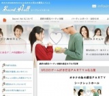 オタカラＰＡＲＴＹin岐阜　カラオケしながらの恋活