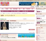 2015年 詩仙堂 秋の新作逸品会