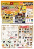 さいとマルシェ＆あいそめナイトXぐるサイ