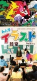 【EVENT】11/13 中村佑介『みんなのイラスト教室』＆『2016カレンダー』発売記念トーク&サイン会