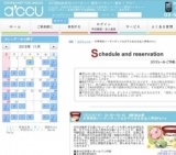 2016年01月31日開催の冬季限定ハーゲンダッツ☆女子大生＆社会人男性Party | お見合い・婚活パー...