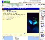 わいわいものづくりスペシャルダンボールあかり」