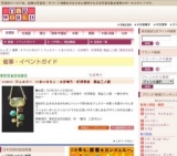 ジュエリー いまいひろこ・太田晴弓・折原香苗 彫金三人展