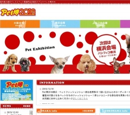 Pet博2016 in 横浜