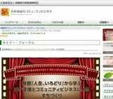 映画「人生、いろどり」から学ぶ、ロケ支援とコミュニティビジネスによるまちづくり