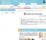 2016年4月16日開催の春恋応援☆年上彼氏年下彼女～クッキー＆キャンディParty～ | 婚活・お見合...