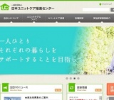 ユニットケア研修フォーラム2016 『学び・実践・新たな挑戦』～あなたのケアの原点を考える～