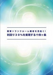 収納ピット無料セミナー300万円からはじめるトランクルーム投資