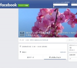 SNSで目立つには画像が重要　Instagramで500いいねを取ったスマホ写心家とともに春の浅草隅田川...