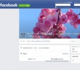 SNSで目立つには画像が重要　Instagramで500いいねを取ったスマホ写心家とともに春の浅草隅田川...