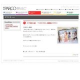 【5F催事場】 『西川ふとん大バーゲン』 開催！