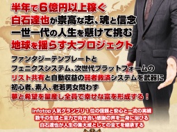 【先行者利益確定！】 『次世代型動画プラットフォーム攻略セミナー』