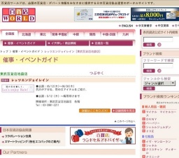 レッツエンジョイレイン