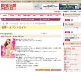 ワコール サマーバザール