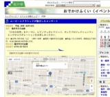 ムービーとクラシックが融合したコンサート