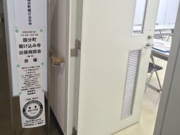 国分町駆け込み寺 出張相談会 in 福島県福島市