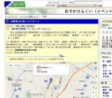 自衛隊ふれあいコンサート