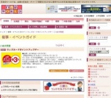 ウィズカードポイントアップデー