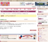 2016年詩仙堂 秋の新作逸品会