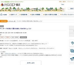 マッサージを覚えて愛犬を癒してあげましょう♪ | ハウスクエア横浜
