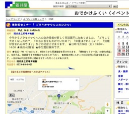 博物館セミナー「 ブラキオサウルスのひみつ」