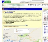 博物館セミナー「 ブラキオサウルスのひみつ」