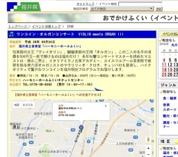 ワンコイン・オルガンコンサート VIOLIN meets ORGAN III