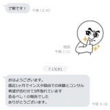 魔法のように簡単！！写真の投稿だけで人が集まってくる♪ 魔法のインスタグラム集客セミナー