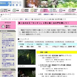 鳴く虫の女王「カンタン」と秋に鳴く虫の声を聴こう！