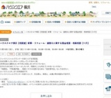 ハウスクエア横浜【相談室】新築・リフォーム・建替えに関する資金相談・相続相談【11月】 | ハ...