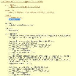 企画展 みてみて津久井「ドキドキな自然」