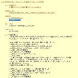 企画展 みてみて津久井「ドキドキな自然」