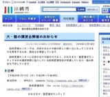 犬・猫の譲渡会