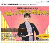 『株芸人』井村による資産の作り方