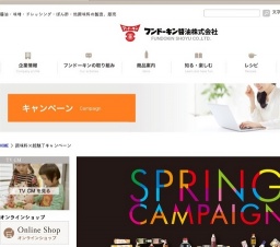 調味料×超魅了キャンペーン