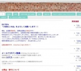 ねこネコ猫タウンミーティング