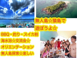 150名規模共催猿島イベント７月１７日(祝)猿島で海水浴＆ＢＢＱ＆宝探し★等【無人島】とにかく...