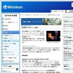 ■ 眼を動かすと見えてくる世界