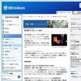 ■ 眼を動かすと見えてくる世界