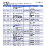 徳永直没後５０年記念展〜労働と貧困・愛とユーモア