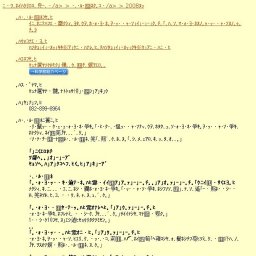 夏の特別企画展示「世界のカブト・クワガタ２００８〜あなたはカブト派？クワガタ派？〜」