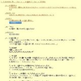 夏の特別企画展示「世界のカブト・クワガタ２００８〜あなたはカブト派？クワガタ派？〜」