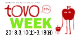 tovoWEEK2018