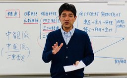 上祐史浩　仏教・心理学セミナー 3月3日（土）名古屋