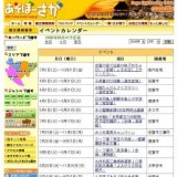 日本赤十字看護婦養成のあゆみ