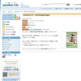 2008東京私立中学・高等学校池袋進学相談会